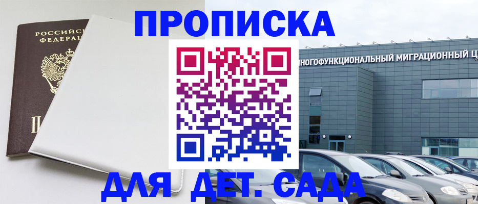 временная регистрация в квартире в Новочеркасске